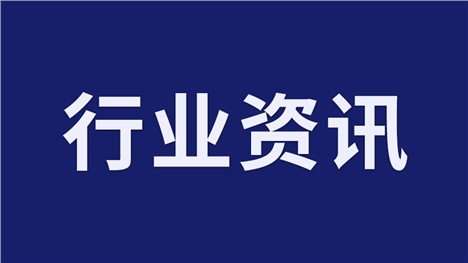 【行业资讯】八大建筑央企的投融资能力分析